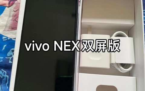 vivo NEX 双屏版 – 双屏旗舰智能手机_百科资料