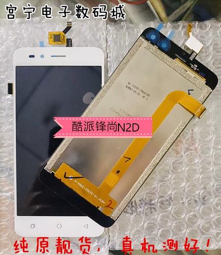 酷派锋尚N2D - 高清双摄智能手机_资料手册-3