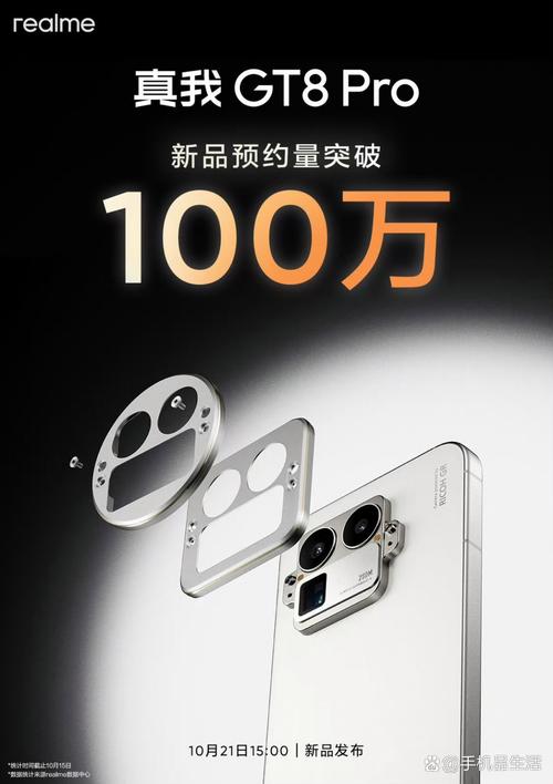 realme GT 8 - 旗舰性能游戏手机_百科资料-3