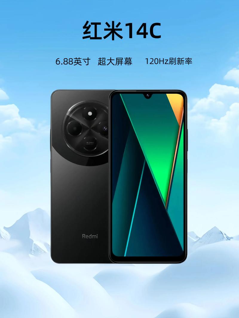 红米手机14C - 高清护眼智能手机_百科资料-2 红米手机14C - 高清护眼智能手机_百科资料-2