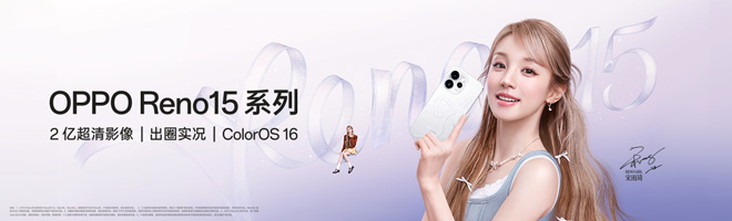 OPPO Reno13 – 潮流影像手机_百科资料