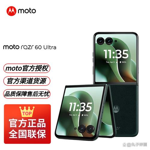 摩托罗拉 Razr+ (2026) - 折叠屏旗舰手机_资料库-4