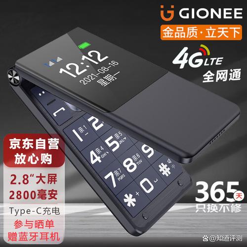 金立 V36 - 长续航商务手机_百科资料-3