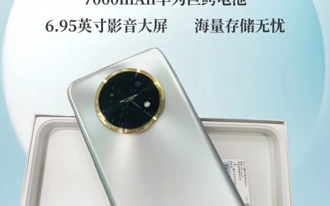 华为畅享 60X – 超长续航大屏手机_资料库
