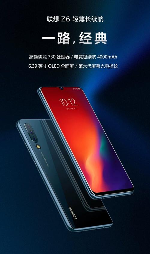 联想S5 Pro - AI四摄全面屏手机_百科资料-3
