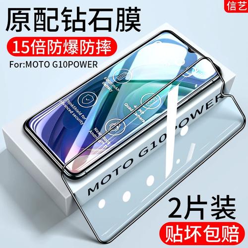 Moto G10 Power - 超长续航智能手机_资料手册-4