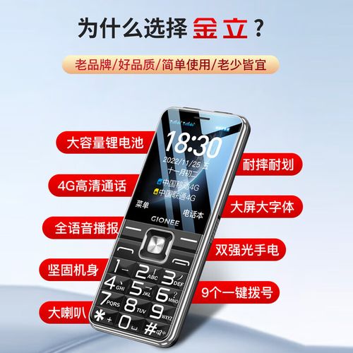 金立 V15 - 高清护眼智能手机_资料手册-2 金立 V15 - 高清护眼智能手机_资料手册-2