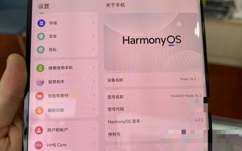 华为 Mate Xs 2 – 折叠屏旗舰手机_资料手册