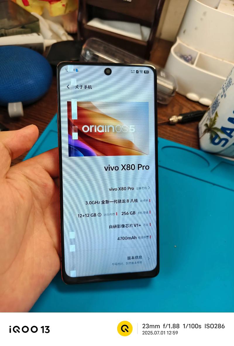 vivo X80Pro - 专业影像旗舰手机_百科资料-5