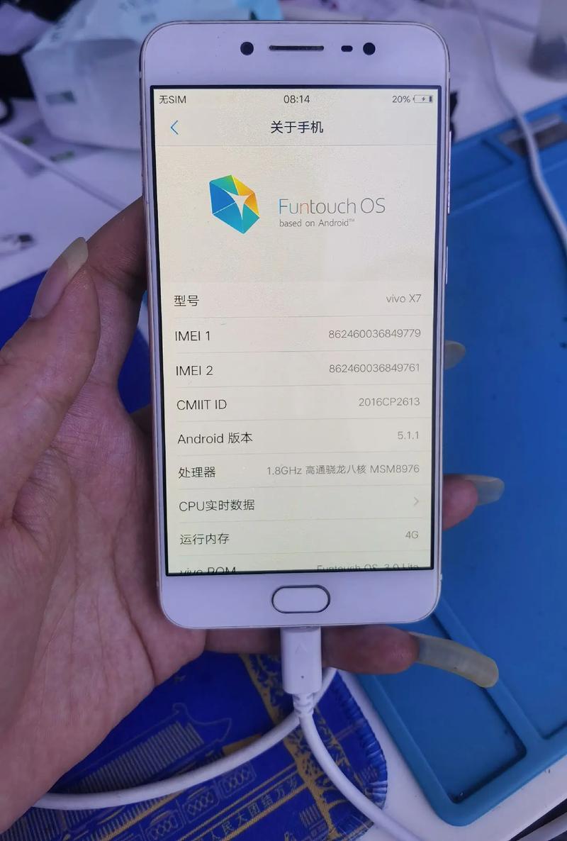 vivo X7 - 柔光自拍智能手机_百科资料-2