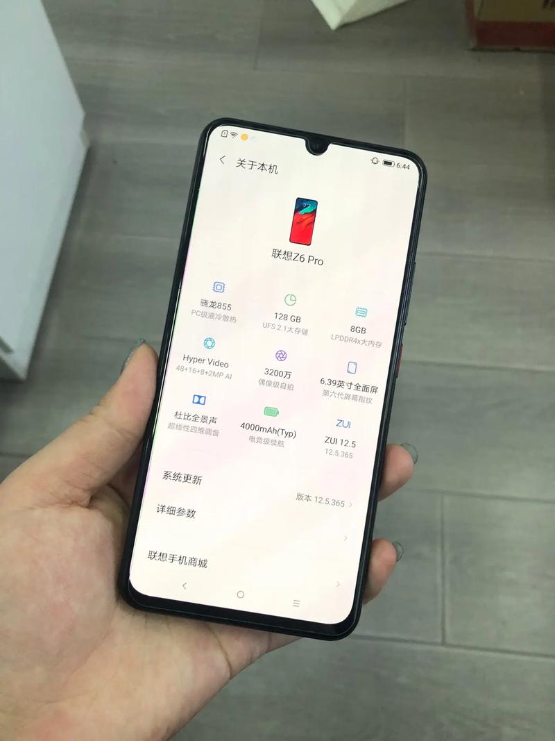 联想Z6 Pro - 骁龙855旗舰手机_百科资料-4