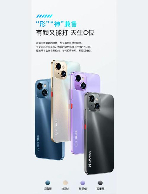 金立 G13 Pro - 高清大屏智能手机_资料库-4