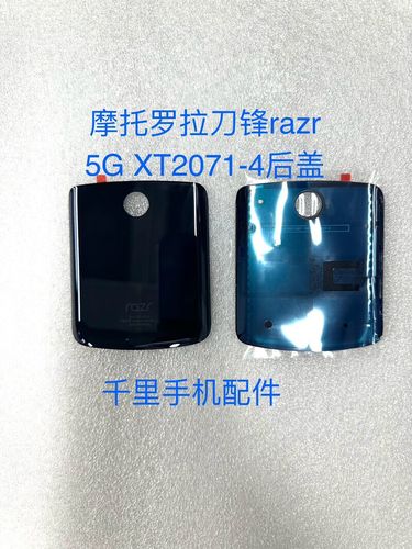 Razr 2020 5G - 折叠屏5G手机_资料手册-4