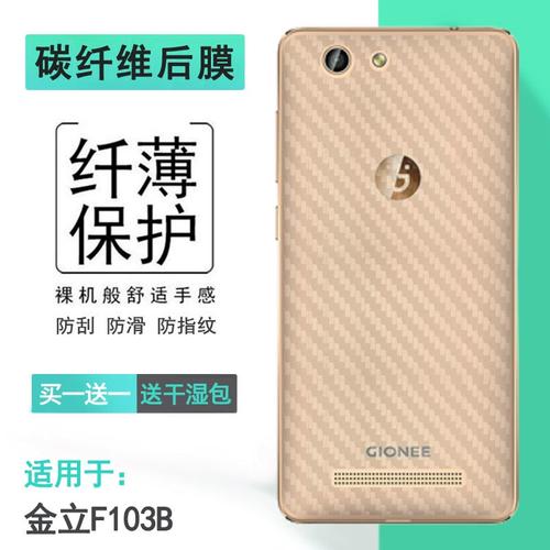 金立 F103 Pro - 长续航智能手机_百科资料-5 金立 F103 Pro - 长续航智能手机_百科资料-5