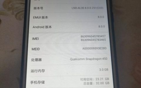 荣耀畅玩7C – 双摄长续航手机_资料大全