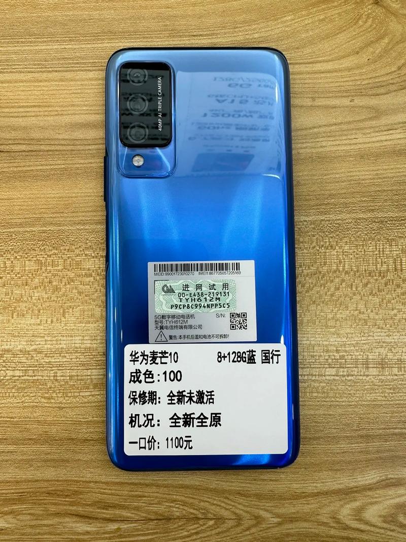 华为麦芒 10 - 高清三摄智能手机_百科资料-4