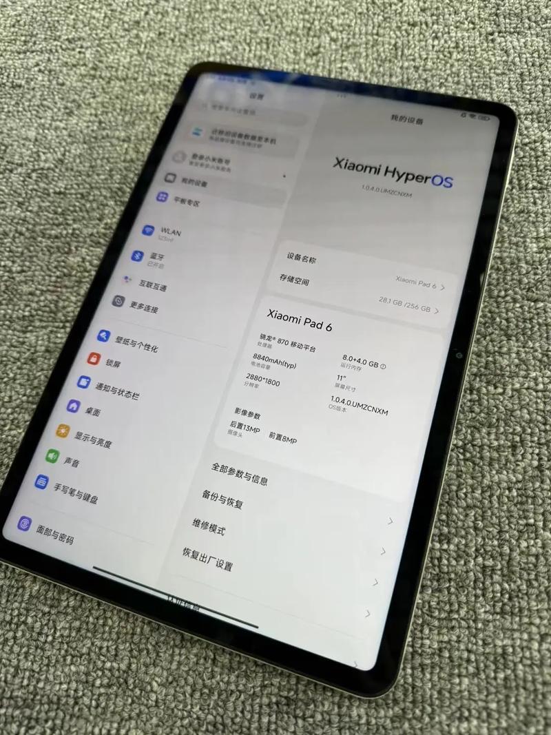 小米平板6 - 高刷护眼平板电脑_百科资料-4 小米平板6 - 高刷护眼平板电脑_百科资料-4