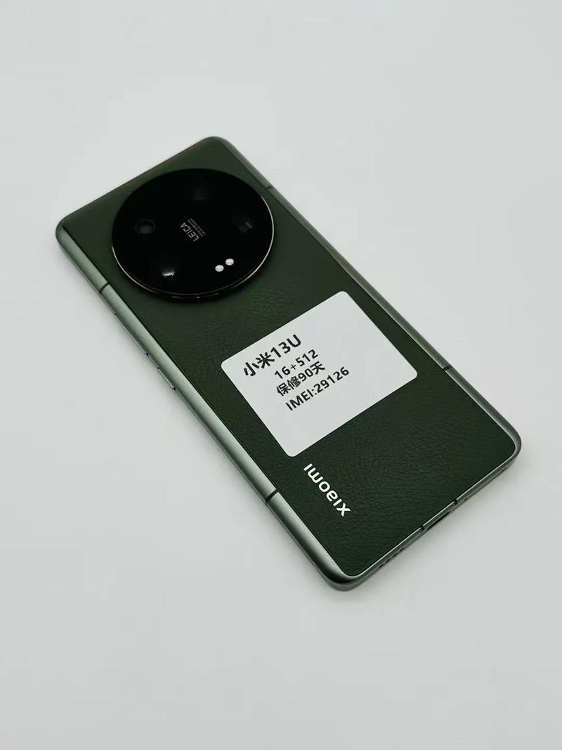 小米手机13 Ultra - 专业影像旗舰手机_百科资料-4