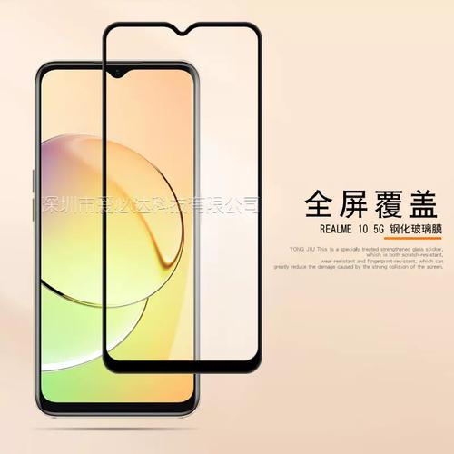 realme 10 5G - 千元5G手机_资料手册-4