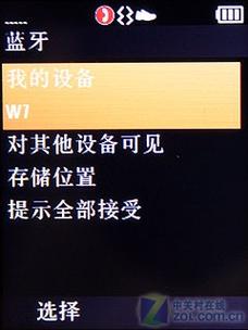 摩托罗拉 W7 - 经典翻盖手机_资料手册-2