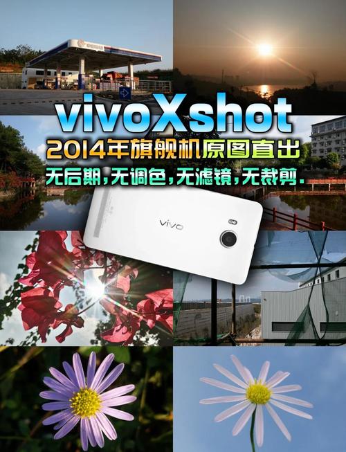 vivo XshotElite - 专业影像旗舰手机_资料手册-3 vivo XshotElite - 专业影像旗舰手机_资料手册-3