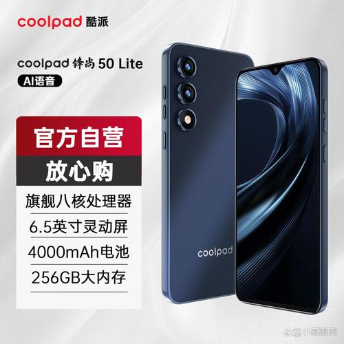 酷派锋尚50 Lite - 长续航入门手机_百科资料-3 酷派锋尚50 Lite - 长续航入门手机_百科资料-3