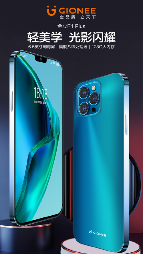 金立 F1 Plus - 高清双摄智能手机_百科资料-4 金立 F1 Plus - 高清双摄智能手机_百科资料-4