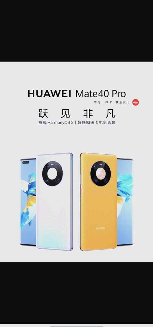 华为 Mate 40 Pro - 麒麟旗舰智能手机_百科资料-5