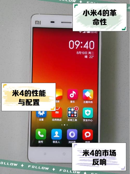 小米手机4 – 经典智能旗舰手机_百科资料