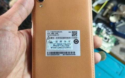 华为畅享 9e – 长续航大屏手机_百科资料