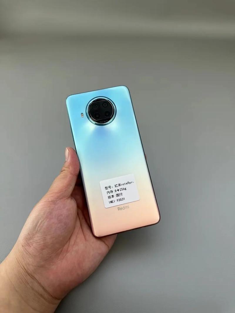 红米Note 9 Pro – 一亿像素游戏手机_百科资料