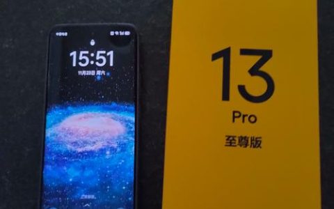 realme 13 Pro 至尊版 – 旗舰影像手机_资料大全