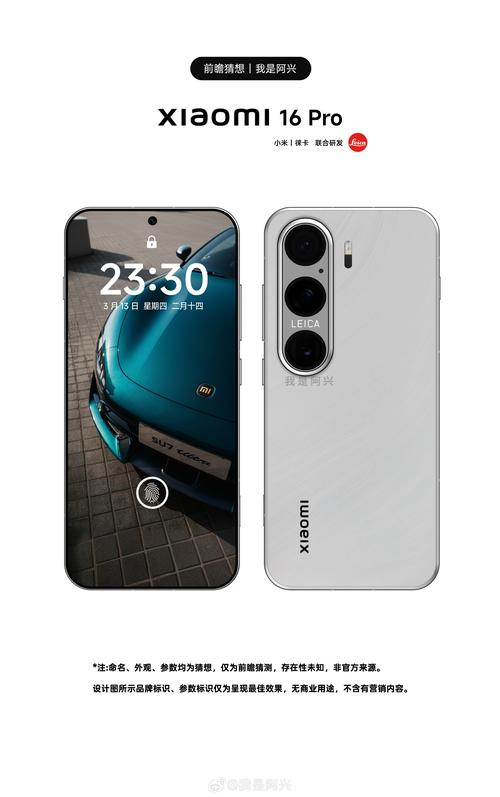 小米手机16 Pro - 旗舰影像智能手机_资料大全-2 小米手机16 Pro - 旗舰影像智能手机_资料大全-2