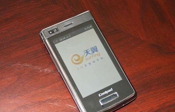 酷派N900 - 商务双模智能手机_资料手册-4 酷派N900 - 商务双模智能手机_资料手册-4
