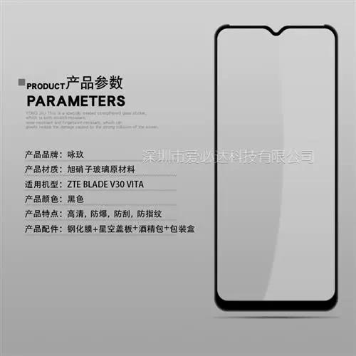 中兴Blade V30 Vita - 长续航智能手机_资料手册-3