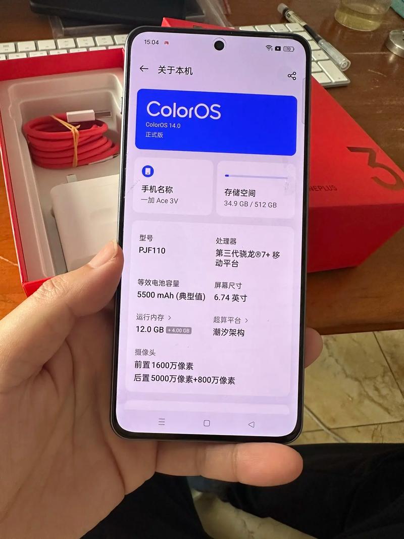 一加Ace 3V - 超长续航性能手机_百科资料-3