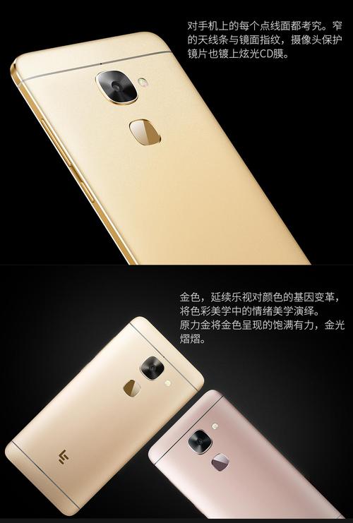 乐视超级手机 乐S3 - 全金属指纹手机_百科资料-4