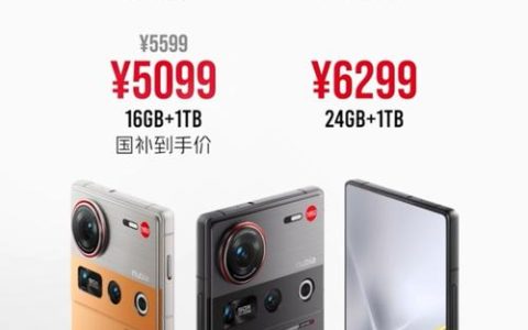 nubia Z70S Ultra – 真全面屏影像旗舰手机_百科资料