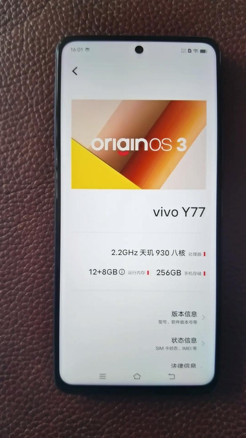 vivo Y77 - 超高刷游戏手机_百科资料-5