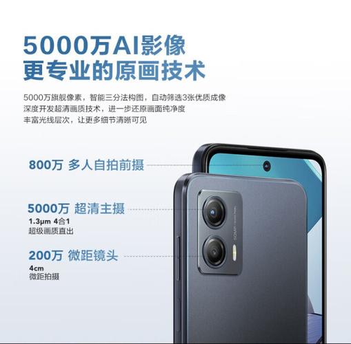 摩托罗拉 Moto G53 5G - 5G长续航智能手机_资料手册-4