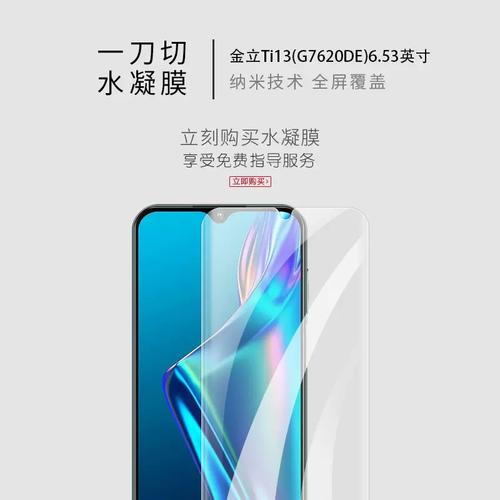 金立 K13 Max - 长续航大屏智能手机_资料大全-2