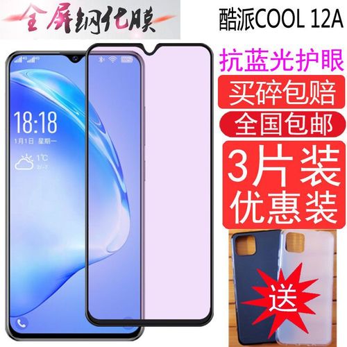 酷派COOL 12A – 高清大屏智能手机_资料手册