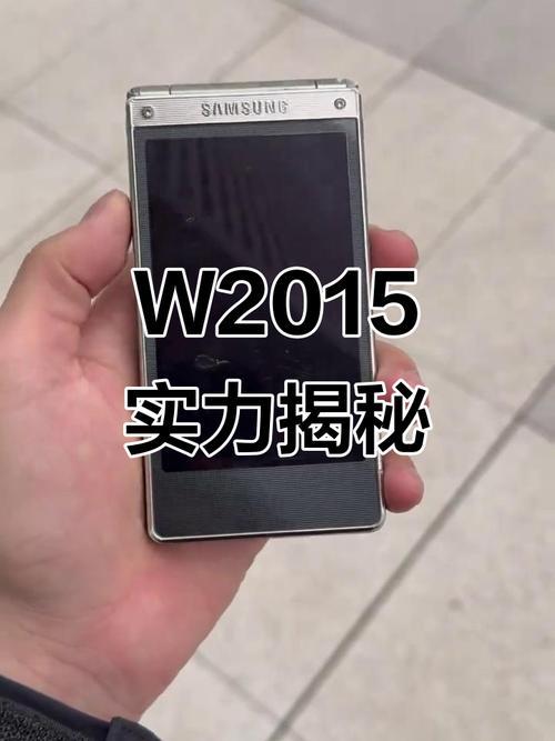 三星W2015 - 翻盖商务手机_资料手册-5