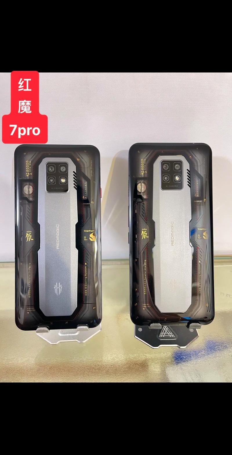 红魔7 Pro+ – 骁龙8游戏手机_百科资料