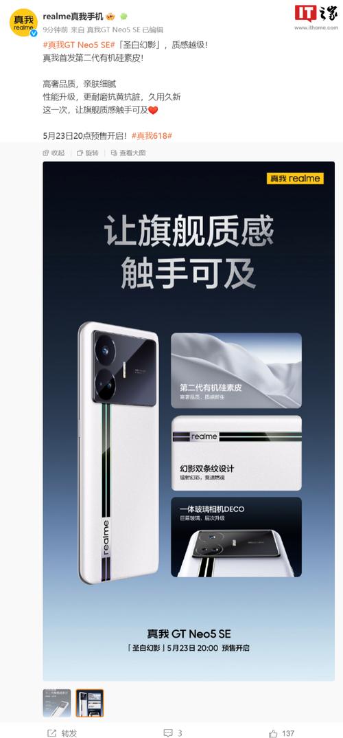 realme GT Neo5 SE - 性能续航双芯手机_资料库-3