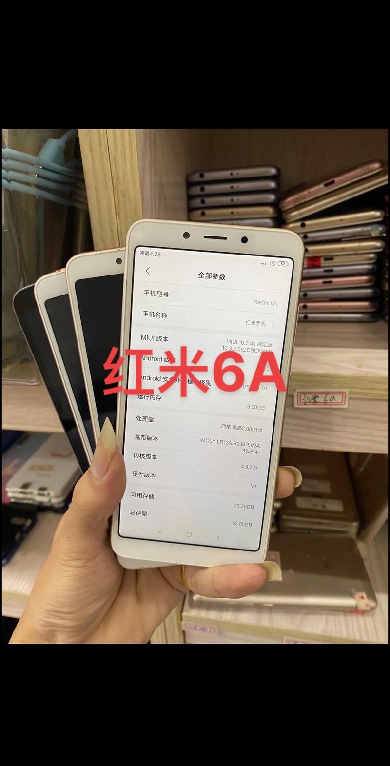 红米手机6A - 入门级长续航手机_百科资料-1
