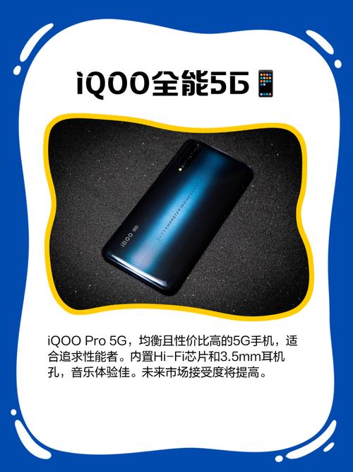 iQOO Pro 5G - 骁龙855 Plus旗舰手机_百科资料-3 iQOO Pro 5G - 骁龙855 Plus旗舰手机_百科资料-3