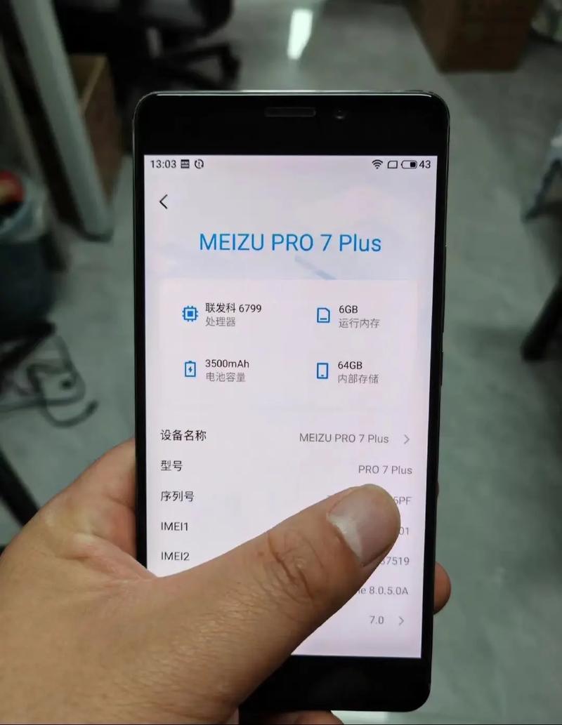 魅族 PRO 7 Plus - 双屏商务智能手机_百科资料-3
