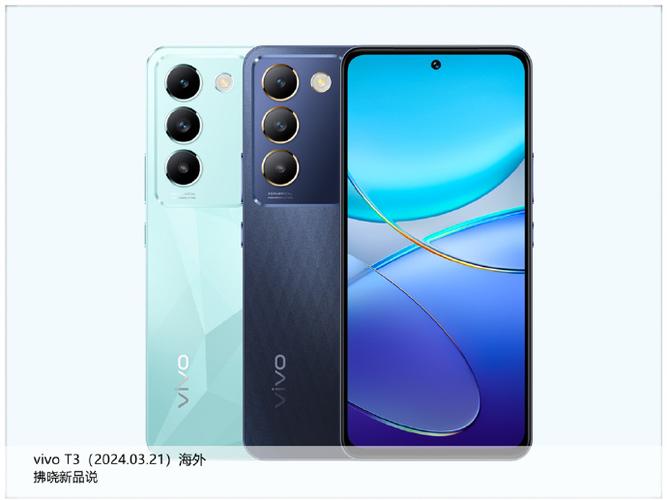 vivo T3
