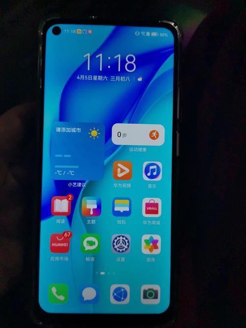 华为麦芒 9 - 高清大屏5G手机_百科资料-5 华为麦芒 9 - 高清大屏5G手机_百科资料-5